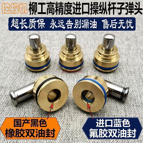 挖掘机柳工906 907 908 913 920 921 936CD操纵杆手柄 行走子弹头