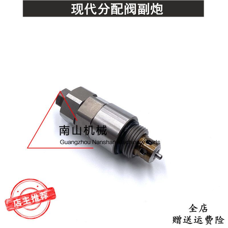 适配现代R195分配阀主炮多路阀付炮付溢流阀分配器炮阀挖掘机配件