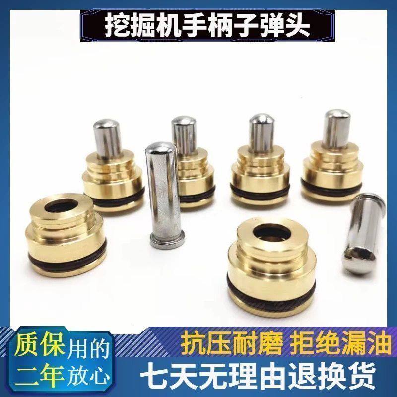 挖掘机凯斯55 58 75 130 210 240 360 470操纵杆子弹头手柄子弹头