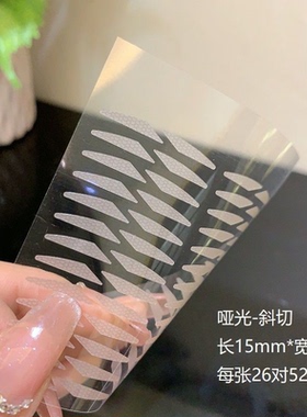新款哑光10张涵贝尔双眼皮贴