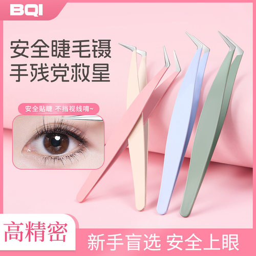 高精密不锈钢假睫毛镊子金羽夹
