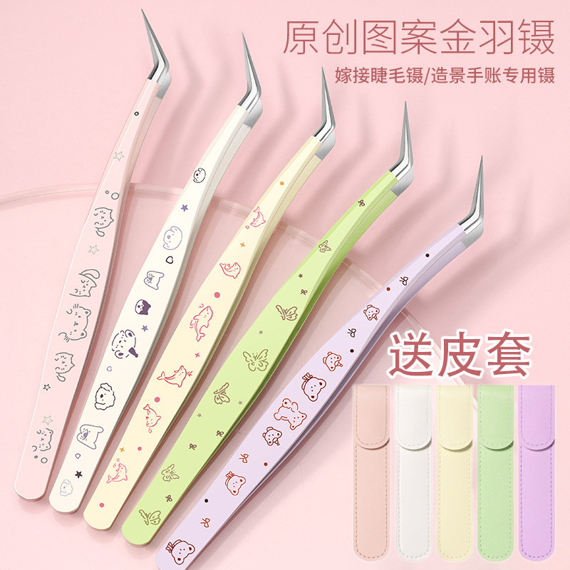 2.0手账造景贴纸镊子专用长嘴高精密拼豆夹子可爱金羽海豚睫毛夹