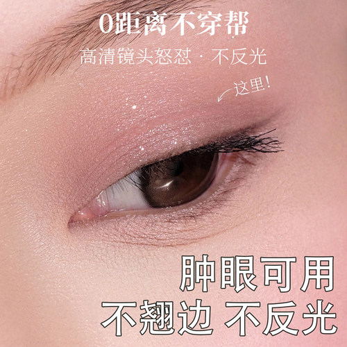 1040贴ytt哑光不反光翘边眼皮贴