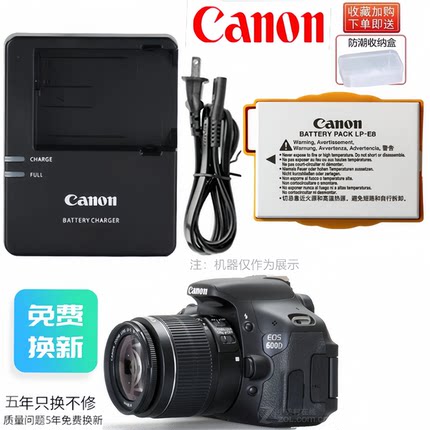 Canon/佳能EOS 550D 600D 650D 700D单反相机LP-E8电池+充电器