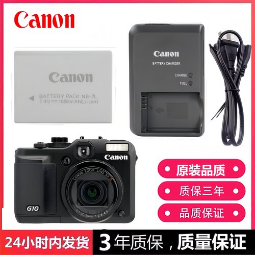 Canon/佳能NB-7L原装电池PC1305 PC1428 PC1560 PC1564相机充电器