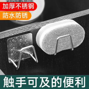 5个装免打孔不锈钢海绵架钢丝球沥水架壁挂洗碗盆收纳挂钩置物架