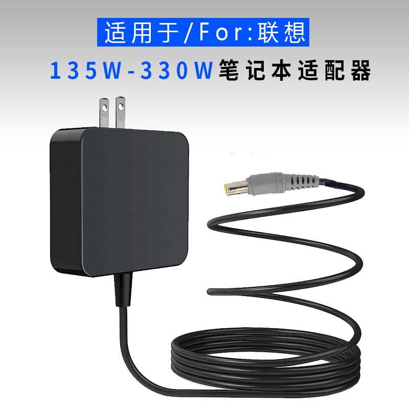 适用联想笔记本充电器W520 W530电脑电源适配器20V 8.5A 170W圆口