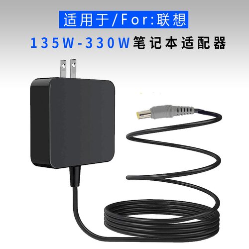 适用联想笔记本充电器W520 W530电脑电源适配器20V 8.5A 170W圆口