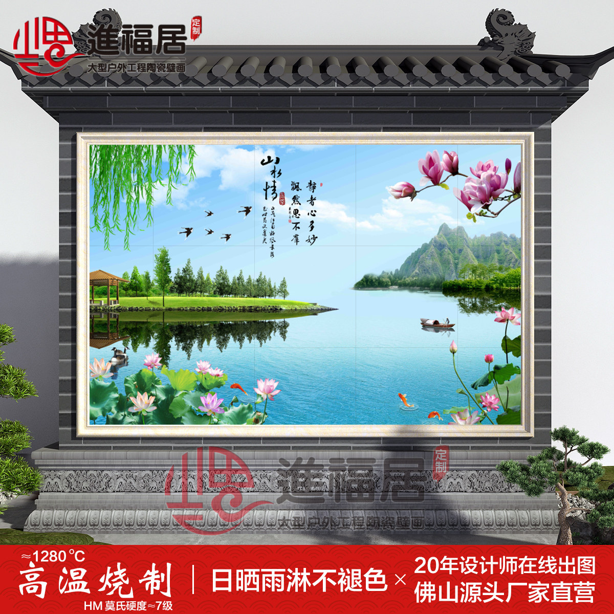 定制农村院子瓷砖背景墙山水壁画迎门墙别墅流水生财影壁唐韵竹子