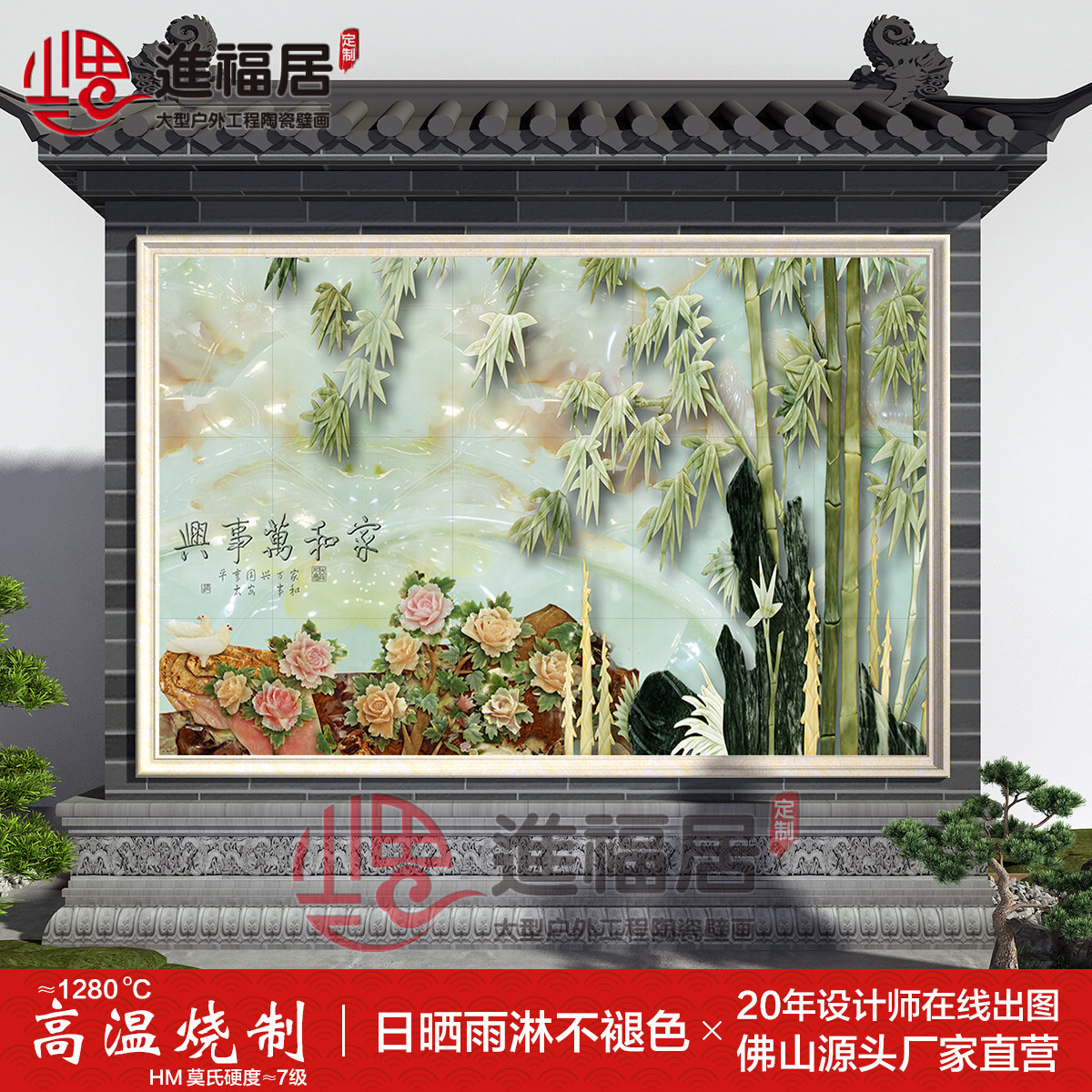 定制岩板影壁墙户外瓷砖背景墙迎瓷砖背景墙