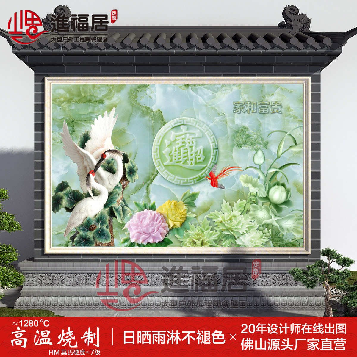 定制岩板影壁墙户外瓷砖背景墙迎门墙照壁墙玉雕花鸟家和富贵牡丹