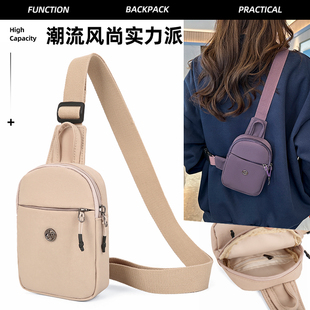 手机包女式2025新款小型便携胸包男斜挎包小型挎包百搭休闲散步包