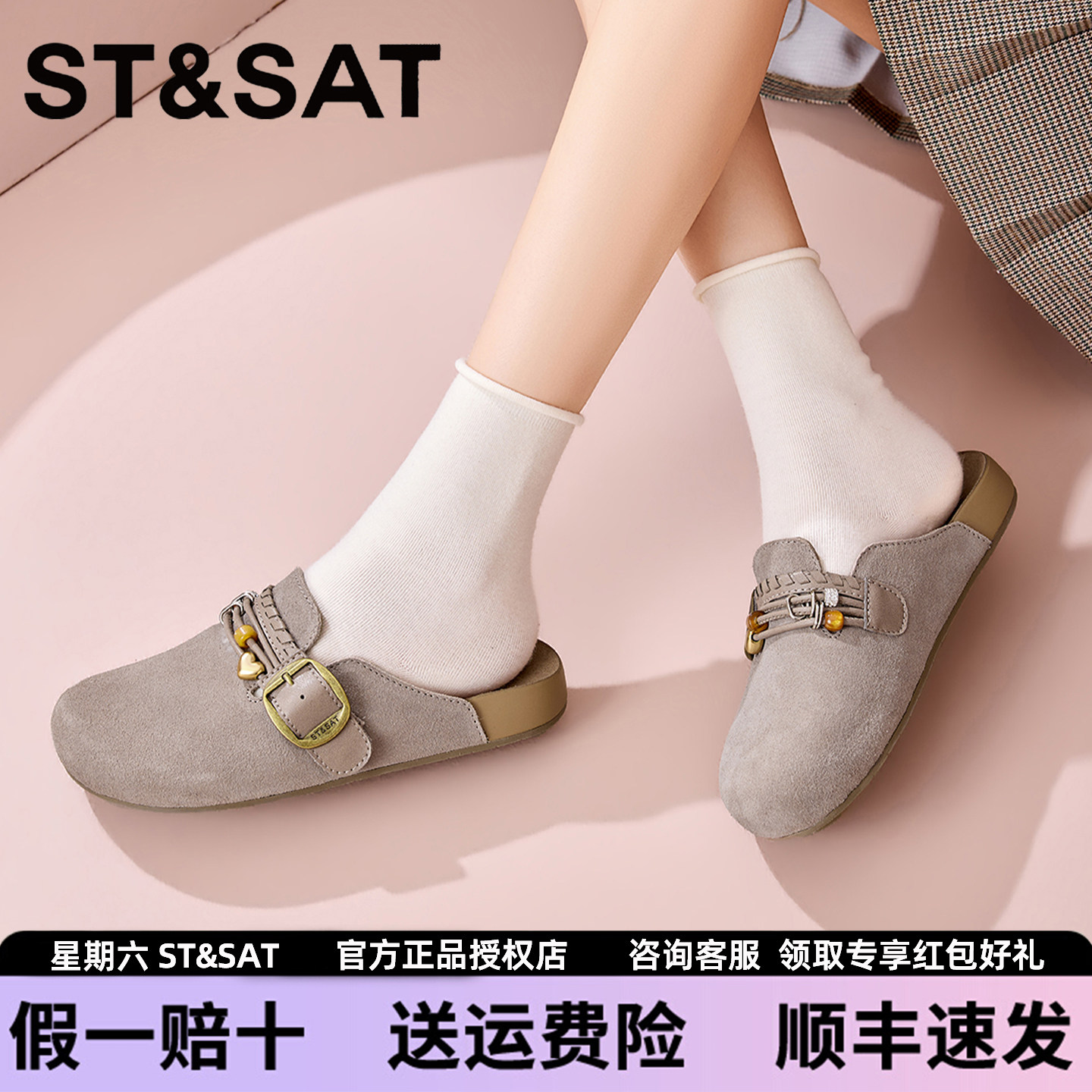星期六勃肯鞋女2026春季新款搭扣包头平底休闲百搭舒适软底拖鞋,女鞋,勃肯鞋/软木鞋,淘宝优惠券,粉丝福利购,淘宝优惠卷