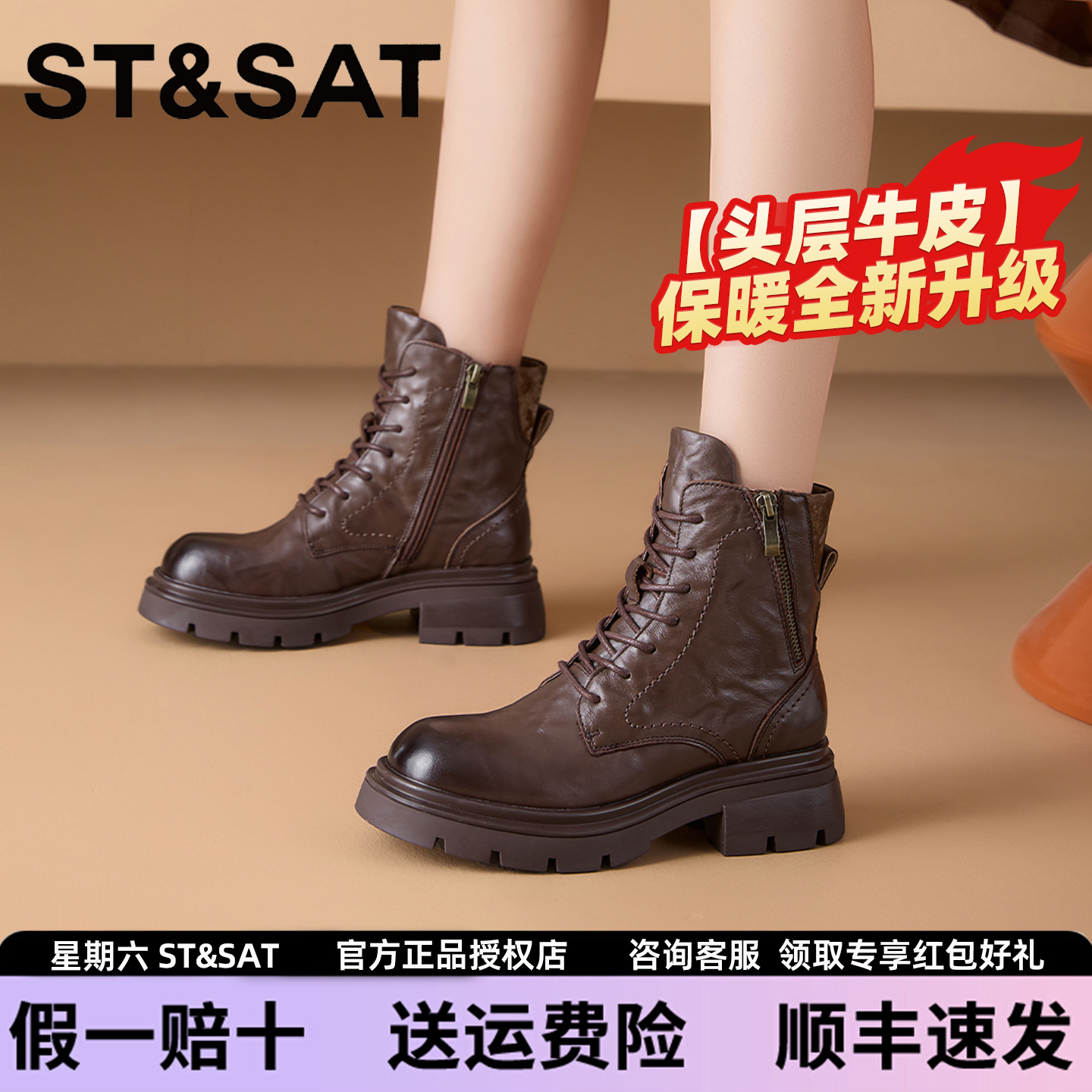 星期六真牛皮马丁靴2025冬季新款女靴英伦风厚底增高加绒保暖短靴