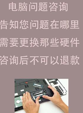 电脑故障排除与维修远程咨询重装系统安装win10/11/7虚拟机修复8