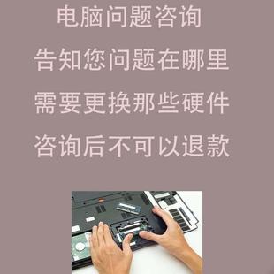 电脑故障排除与维修远程咨询重装系统安装win10/11/7虚拟机修复8