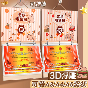 奖状收集册a4奖状展示挂墙A3荣誉证书收纳册文件夹学生画册资料册