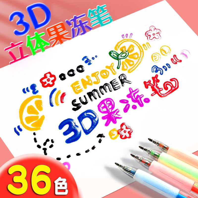 3D立体果冻笔变色闪光咕卡萤光笔手账学生用彩色手帐专用笔笔芯标,文具电教/文化用品/商务用品,笔用墨水/补充液/墨囊,淘宝优惠券,粉丝福利购,淘宝优惠卷