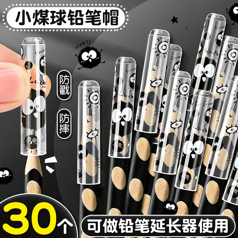 小煤球铅笔帽创意笔盖保护套透明学生可爱卡通延长器幼儿园奖品