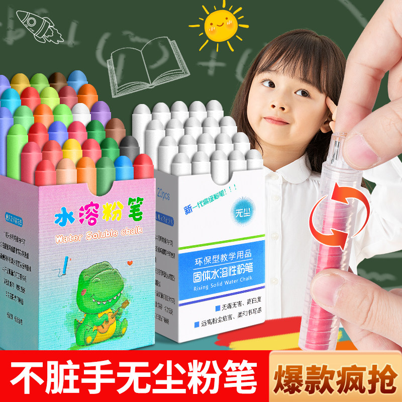 白色水溶性粉笔无尘安全粉笔教师专用黑板报儿童家用粉笔白色粉笔,文具电教/文化用品/商务用品,粉笔,淘宝优惠券,粉丝福利购,淘宝优惠卷