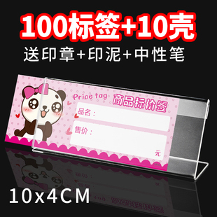 亚克力价格标签L型10x4cm卡通可爱创意货架超市便利店商品标价牌