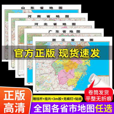 2023新版中国地图省份地图