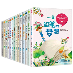 11册三年级上册课外阅读语文教材金色的草地搭船的鸟去年的树花的学校我爱故乡的杨梅父亲树林和鸟大青树下的小学海滨小城长江文艺
