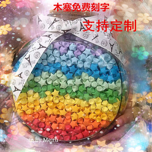 许愿瓶 许愿瓶花鼓形许愿瓶漂流瓶玻璃瓶1314颗幸运星瓶/情人礼物
