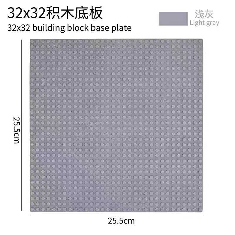 乐高积木底板32*32小颗粒通用底座大板墙面可用地板积木墙面玩具