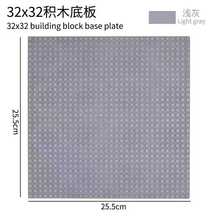 兼容乐高积木底板32*32小颗粒通用底座大板墙面地板积木墙面玩具