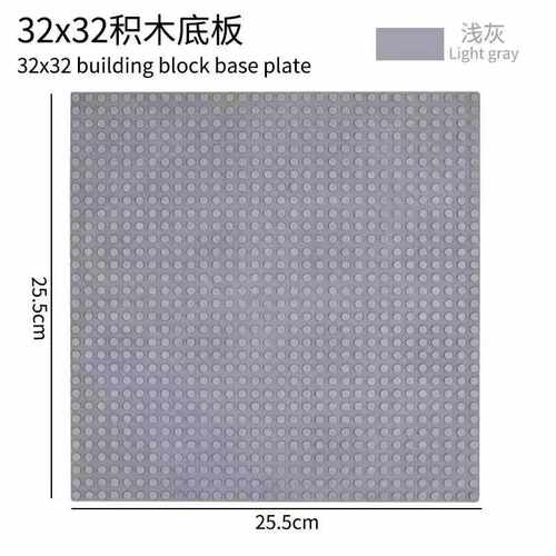小颗粒拼插可用积木底板