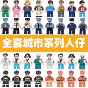 城市系列人仔小颗粒积木人仔人偶工程警察医护男女孩暑假玩具礼物