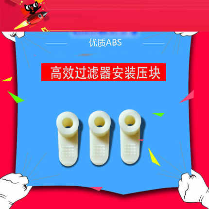 压块 高效送风口压块 ABS塑料压块 高效过滤器压块锌合金金属压块