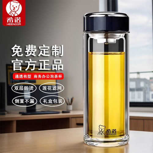 希诺高硼硅玻璃杯家用双层大容量