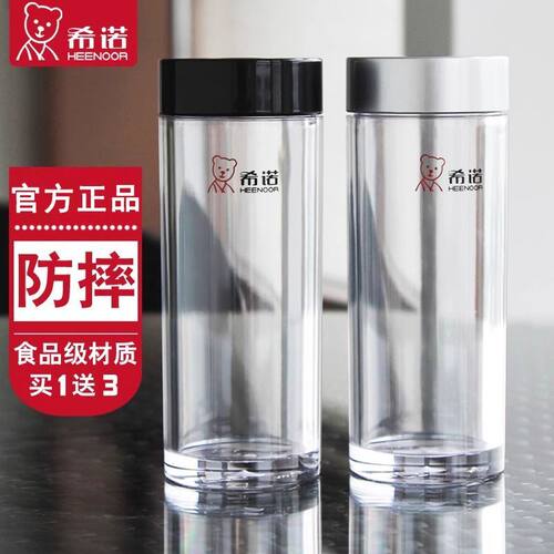 希诺塑料杯隔热防摔学生随手杯子
