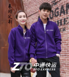 中通快运工装定制卫衣工作服百世快递秋冬装同学聚会外套印字logo