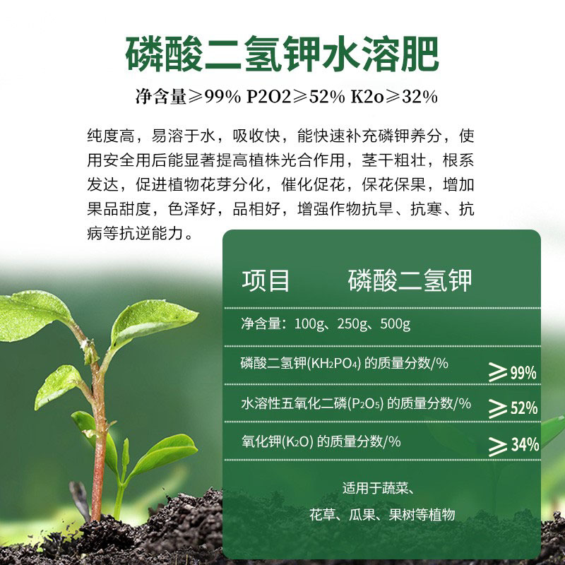 卉玩磷酸二氢钾肥料花卉植物促花促果磷钾肥叶面肥农用水溶复合肥