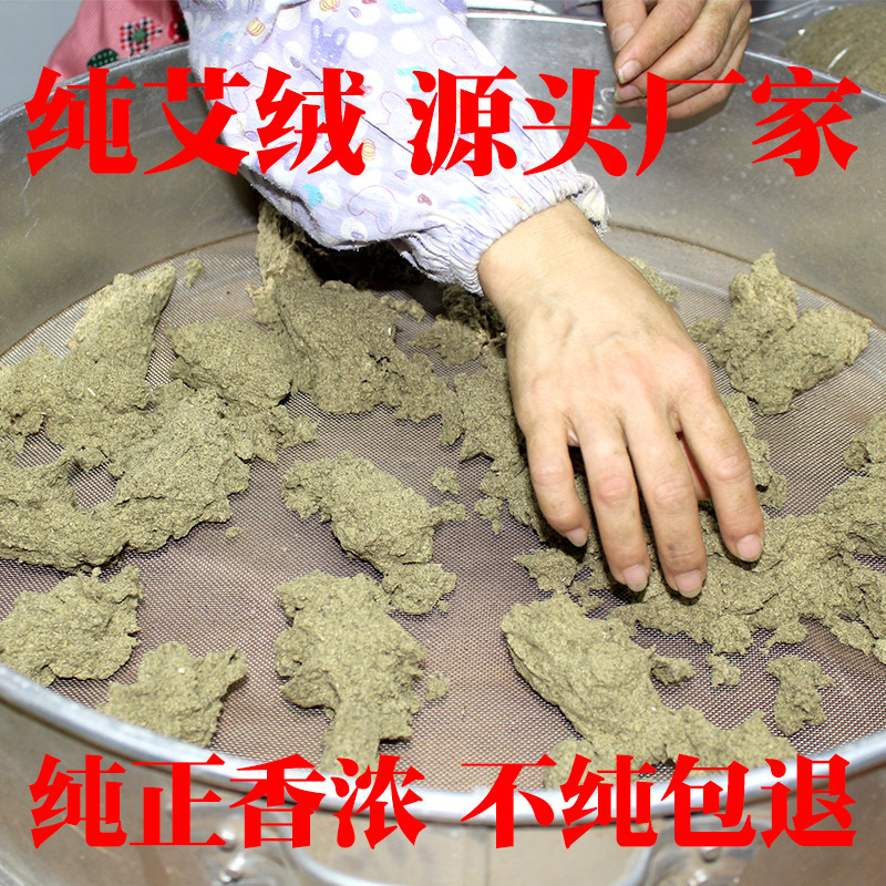 【自产】纯艾绒艾灸姜灸褥子被子床垫热敷枕头熏房屋艾绒散装500g