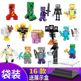 我的世界小人偶史蒂夫人仔铁傀儡末影龙村庄机关山洞树屋拼装积木