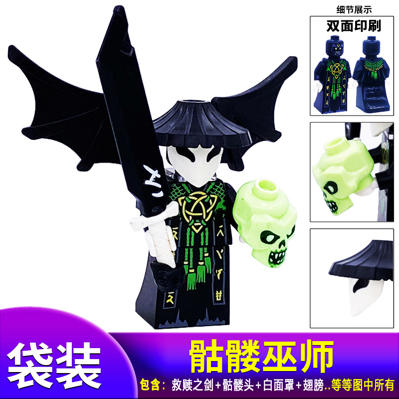 2025新品骷髅巫师人仔拼插积木