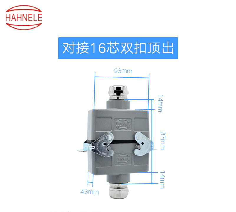 上海哈亭重载连接器16芯16A对接整套矩形插座航空插 控制柜连接器