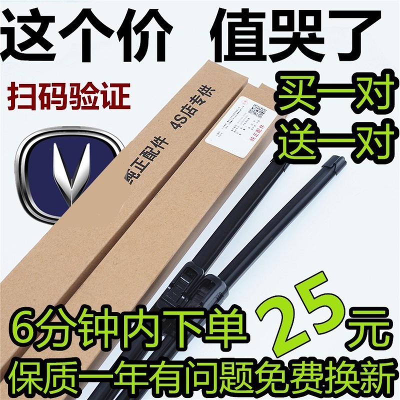 适用长安cs75雨刮器欧诺悦翔v3cs35奔奔原装逸动雨刷器无骨V7之星