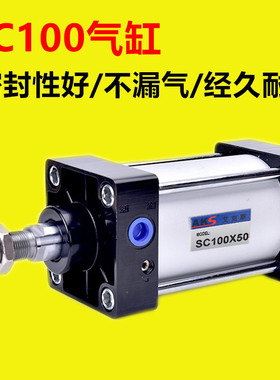 AKS标准气缸小型气动大推力SC100X25ⅹ50ⅹ100ⅹ125ⅹ150ⅹ175