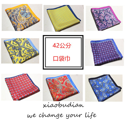 印花蚕丝手帕多色口袋巾