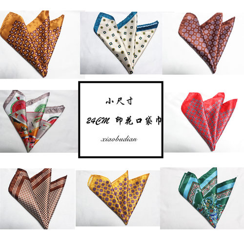 手帕印花手帕西装口袋巾印花