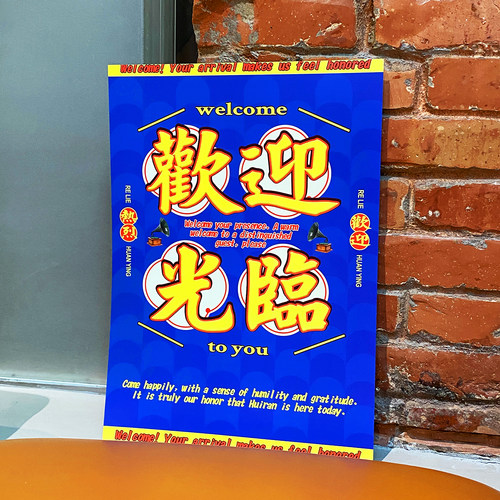 自由物咖啡馆餐厅港风海报装饰画