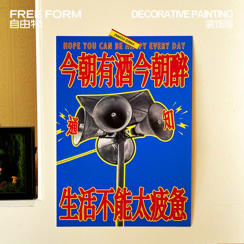 小酒馆趣味喝酒海报装饰画挂画