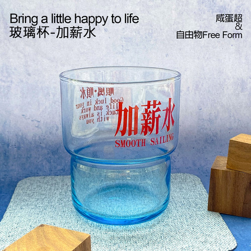 ins风蓝色透明职场锦鲤杯高颜值
