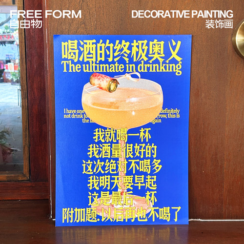 精酿酒馆氛围大尺寸装饰画