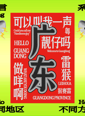 「方言海报」咖啡馆小酒馆饭店餐厅小众创意趣味方言海报装饰画